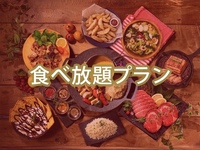 All-You-Can-Eat (Summer) — Matterhorn Plan (Unlimited Soft Drinks)