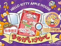 [Option Menu] Find the Difference Game