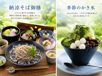 Summer only　Soba course