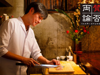 Masahiro Kasahara's "Pros and Cons" Tasting Party (Evening) (Special price for NOC members)