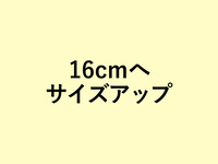 Size up to 16cm peach tan buran (+2300 yen)