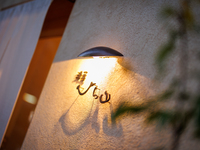 [Lunch] Chef's choice menu ¥7,000 (excluding tax)