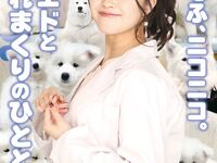 [Limited to 16 people] Emi-chan One-Day Store Manager Event Ticket