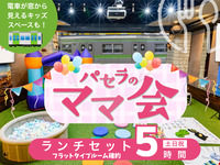 Moms' group lunch set for 5 hours | Includes use of the kids' space!