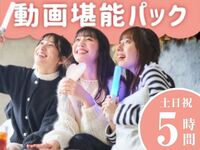Video Enjoyment Pack 5 Hours