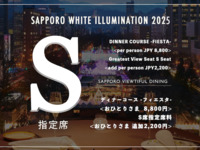 FIESTA -White Illumination S Seat Reserved-