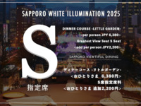 Little GARDEN - White illumination S seat reservation -
