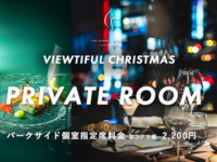 Christmas Dinner 2025 (Parkside Private Room)