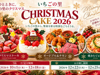 ★クリスマスケーキ&オードブル販売