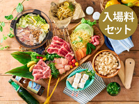 (冬イルミ・大人)  BBQバリュープラン（ソフトドリンク飲み放題）