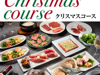 クリスマスコース