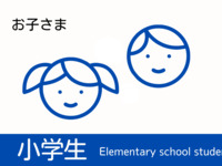 [Weekends and Holidays] Traveling Buffet: Seafood and Hokkaido Gourmet Lunch for Elementary School Students