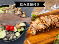 [Normal price ¥7,800 → ¥6,000] All-you-can-drink included🍺 White fish and domestic clams steamed in white wine + choice of a la carte