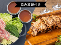 [Normal price ¥7,250 → ¥5,000] All-you-can-drink included🍺 Chami pork sweet and spicy kimchi hotpot + choice of a la carte
