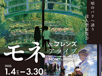 平日【モネ＆フレンズ・アライブ 神戸展入場券付】飲茶食べ放題付ランチセット