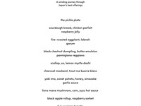 11 Course Dinner - Sunday