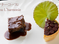 [Menu L'harmonie] 菜單 Harmonie 全套套餐 14,520 日元
