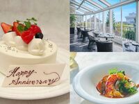 窓際確約【豪華ランチ】お祝いのホールケーキと乾杯スパークリング付！牛フィレやオマール海老など豪華食材が沢山！特別な日を彩るランチ 全5品