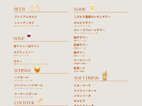 All-you-can-drink menu