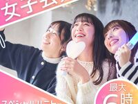 女孩过夜计划（周五、周六和节假日之前）