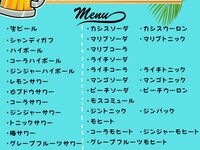 【通常席用】ALLドリンク飲み放題