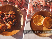 [Option] Sakura-pickled chicken thigh + Sakura shrimp quiche