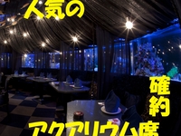 【アクアリム空間　神殿席確約】アフタヌーンティーセット♪選べる12種の誕生石ノンアルカクテル付