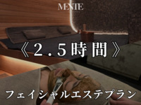 《2.5時間》フェイシャルエステプラン