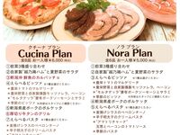 【6月1日～】夏のパーティプラン(￥6,000税込：全8品)【2H飲み放題付】