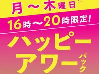 [Monday-Thursday ★ Limited-Time Price] Happy Hour Pack