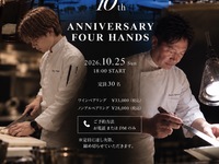 10周年コラボディナー（ノンアルコールペアリング）