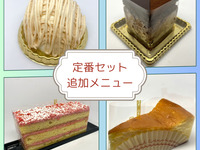 ≪定番≫追加メニュー