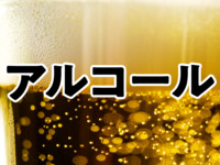 ★All-you-can-drink alcohol! (All drinks)