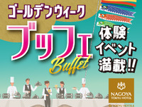 [Full of experience events!!] Golden Week Buffet (Children/Elementary school students)