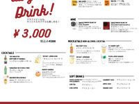 BBQ席限定　フリードリンク（2時間）