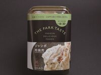 ★冷凍ミールキット★　ジャンボ肉焼売