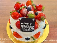 [Reservations can be made until May 18th] 🍓Strawberry Special Fresh Cream🍓(No. 4, 12cm) For 2-3 people [Basic] [4,426 yen excluding tax]