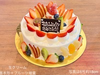 Fresh cream (No. 4, 12 cm) for 2-3 people [Extra fruit🍎🍈🍊] ("Basic" + "Extra fruit") [3,991 yen excluding tax]
