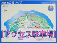 ◯基本情報[アクセス／駐車場]