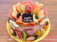 Chocolate cream (6 size 18cm) for 6-8 people [added fruit🍎🍈🍊+heart chocolate🩷] ("basic" + "added fruit" + "heart chocolate" [7,365 yen excluding tax]