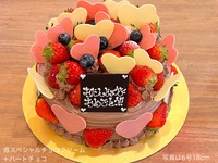 [Reservations can be made until May 18th] 🍓🩷Strawberry Special Chocolate Cream🍓+Heart Chocolate🩷(6 size 18cm)For 6-8 people [Basic shape🍓+Heart Chocolate🩷][8,244 yen excluding tax]