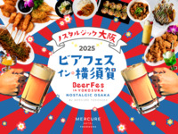 【3時間】　5歳以下のお子様無料
