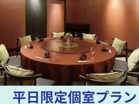 10％ご優待専用・平日限定◆【完全個室(窓なし)】アフタードリンク付き！フカヒレと茸の熱々スープがメインの全6品ミニコース