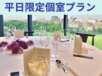 10％ご優待専用・平日限定◆【窓側・個室確約】北京ダックとフカヒレスープがメインの贅沢コースで素敵なご宴会を