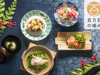 特撰会席　 ”百万石の極み”