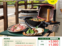 Come empty-handed and enjoy the BBQ terrace! | Adults (junior high school students and above)