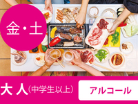 【Fridays & Saturdays Only】Beer Terrace Marche (All-You-Can-Drink Alcohol & Soft Drinks) - Adults