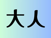 [Weekends and Holidays] Adults ¥1,980