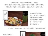 Shichifukuten roll (3 rolls)