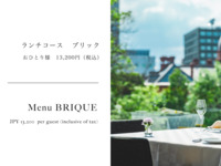 Menu BRIQUE （ランチ）